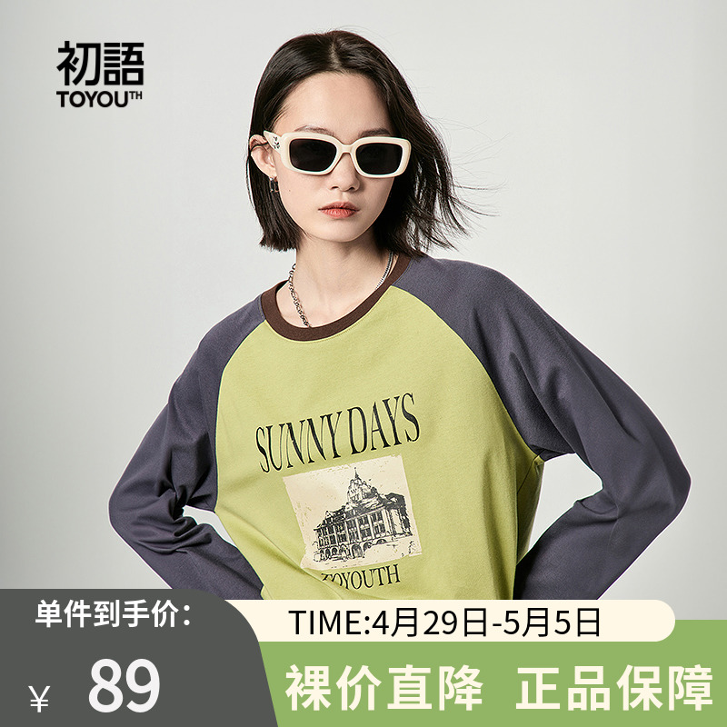 TOYOUTH初语美式复古T恤女2023年秋季新款撞色插肩袖斑驳印花上衣