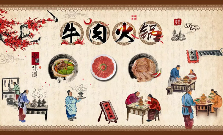 牛肉潮汕特色美食火锅背景背景墙墙纸骨头羊肉定制壁画