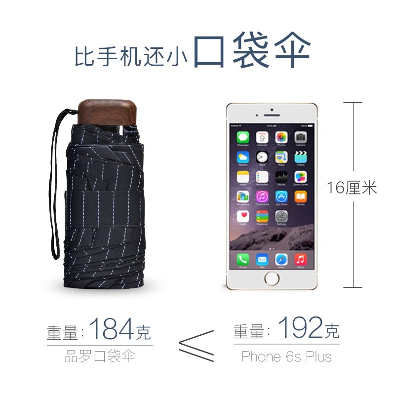 中国阳太阳伞防晒晴雨伞超轻生态链品罗口袋伞超小超轻五折伞折叠|ruв категории начало ежедневно, зонтик/дождь/дождь/водостойкость, зонтик - от Buy2taobao.com для оказания профессиональной услуги покупки агента Taobao