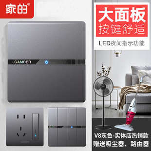 家的开关插座面板V8深灰色家用带led夜光指示灯一开五孔空调86型