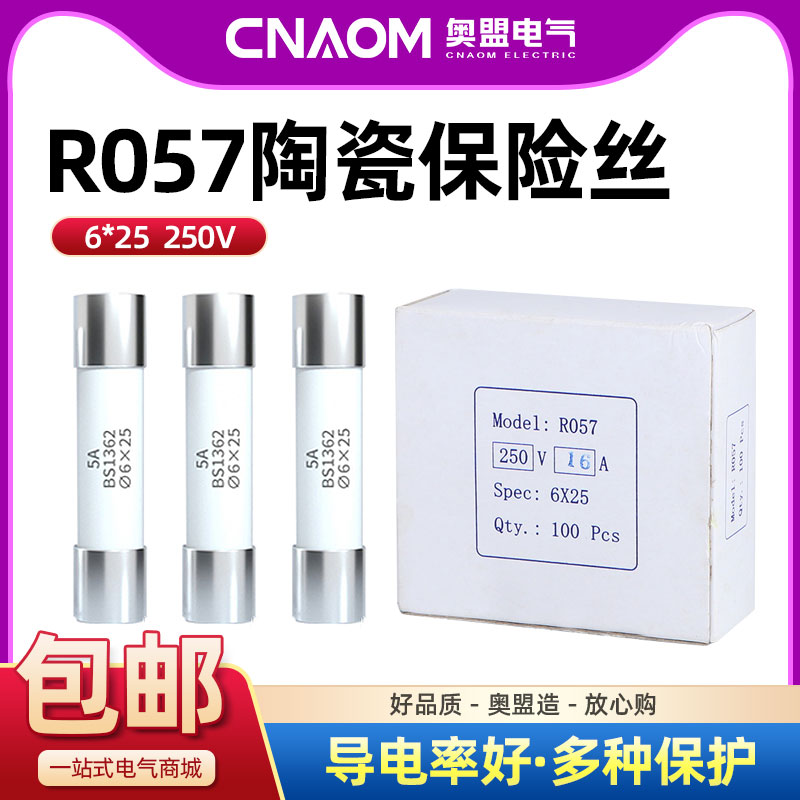 陶保险丝管R05熔芯6x25mm熔断RO5瓷7芯子cnaom2750V2A6A10A30器A