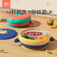 皇宠不锈钢宝宝餐盘儿童注水保温辅食碗婴儿吸盘式分格餐具套装