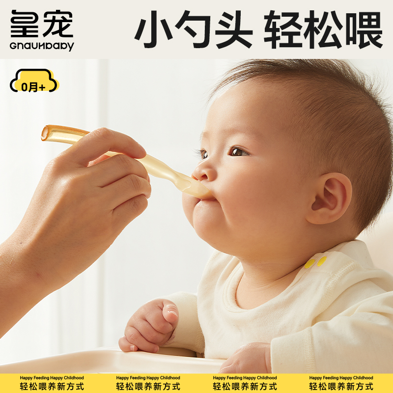 皇宠硅胶勺子新生婴儿辅食勺子碗喂奶喂水宝宝吃米糊专用硅胶软勺