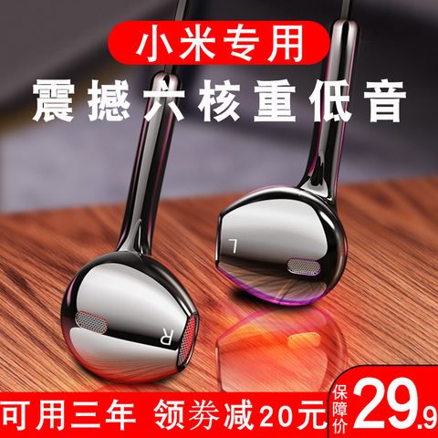 小米红米k20pro耳机redmi k30 note7 8 cc9pro通用原装正品手机耳机入耳式K20尊享版cc9e全民k歌带麦运动耳塞