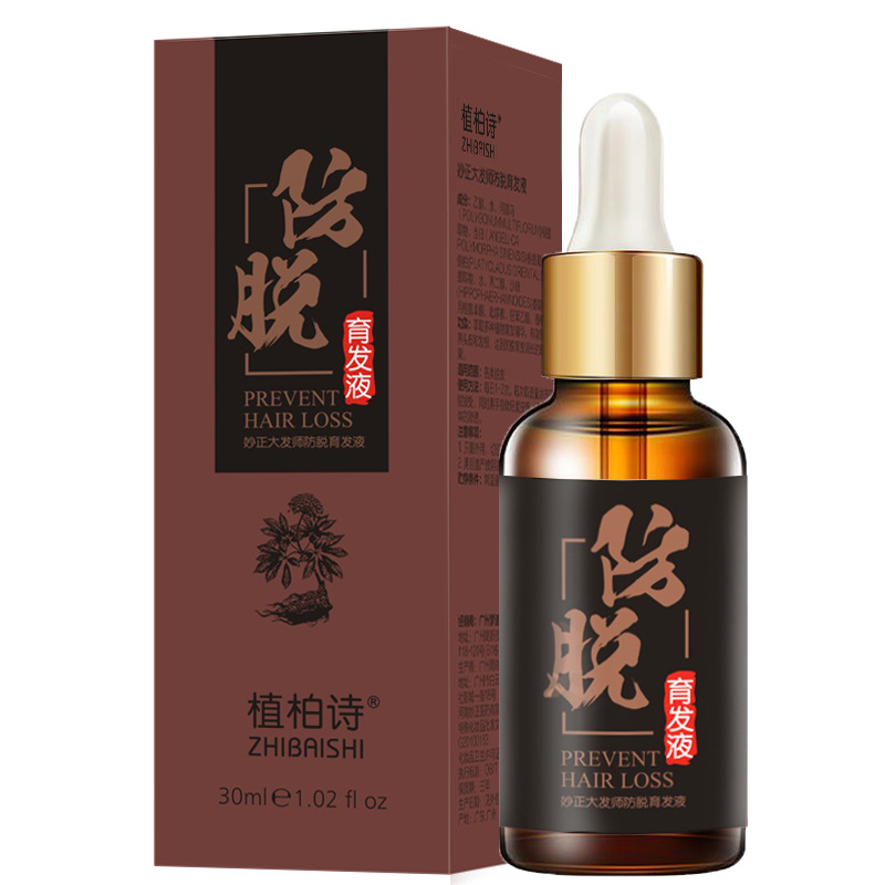 植柏诗头发精油增长生长育发液防脱发快速长头发产后掉发增发密。|ruв категории кондиционер для волос/парик, шампунь и кондиционер (новый), кондиционер - от Buy2taobao.com для оказания профессиональной услуги покупки агента Taobao