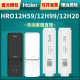 海尔净水器机HRO12H99/12H59/12H20家用反渗透PPC复合1200G滤芯