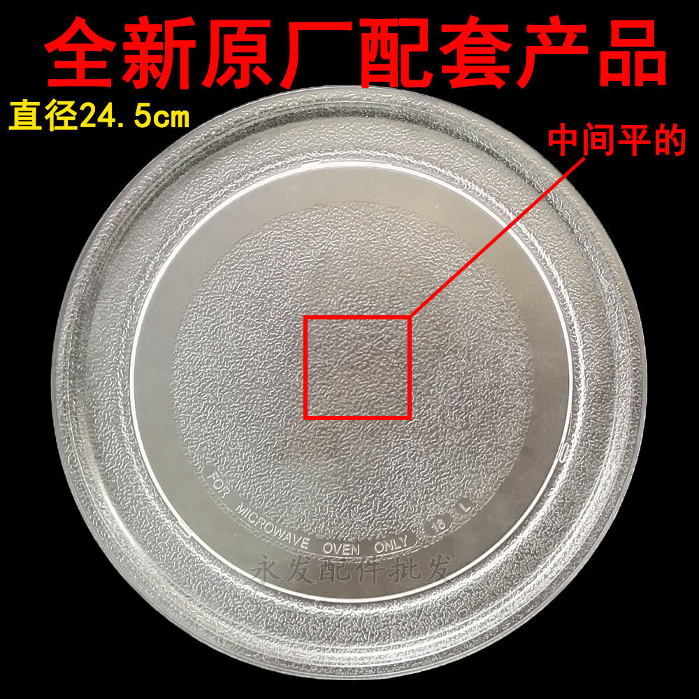 日本MYE1870M/MYE2070M玻璃转盘 托盘 烧烤盘子hier微波炉MW2070M|msdalam kategori peralatan dapur, peralatan dapur aksesori, peralatan dapur yang lain aksesori - dari Buy2taobao.com untuk memberikan perkhidmatan ejen Taobao profesional membeli