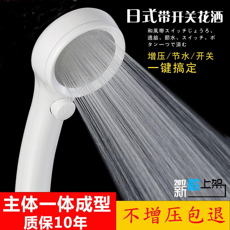 日式一键止水增压花洒淋浴喷头可拆洗防堵喷头家用喷头浴室花洒头|ruв категории награду материалов, туалетные принадлежности, кран в ванной, 花洒软管 - от Buy2taobao.com для оказания профессиональной услуги покупки агента Taobao
