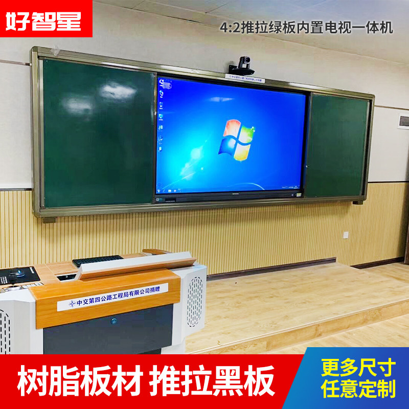 学校教学培训活动组合白板推拉式上下滑动教室多媒体一体机配推拉黑板