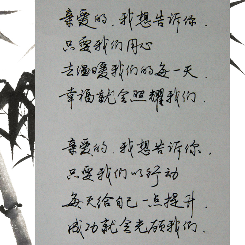 字帖手写体成人行书钢笔行楷草书速成练连笔字字练字帖