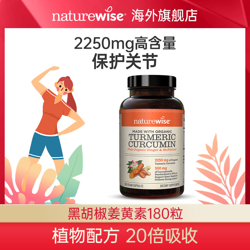 Naturewise美国进口黑胡椒