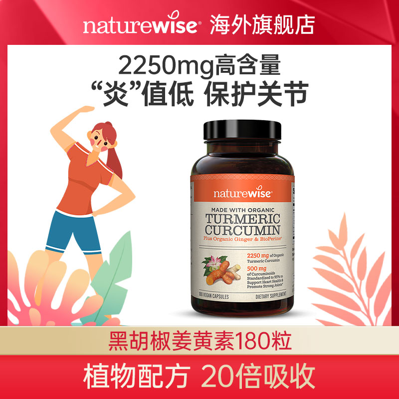 Naturewise美国进口黑胡椒