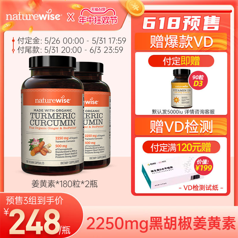 【预售2瓶】Naturewise美