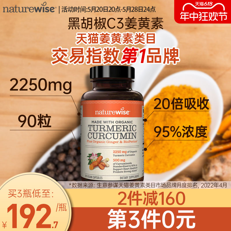 Naturewise美国进口黑胡椒