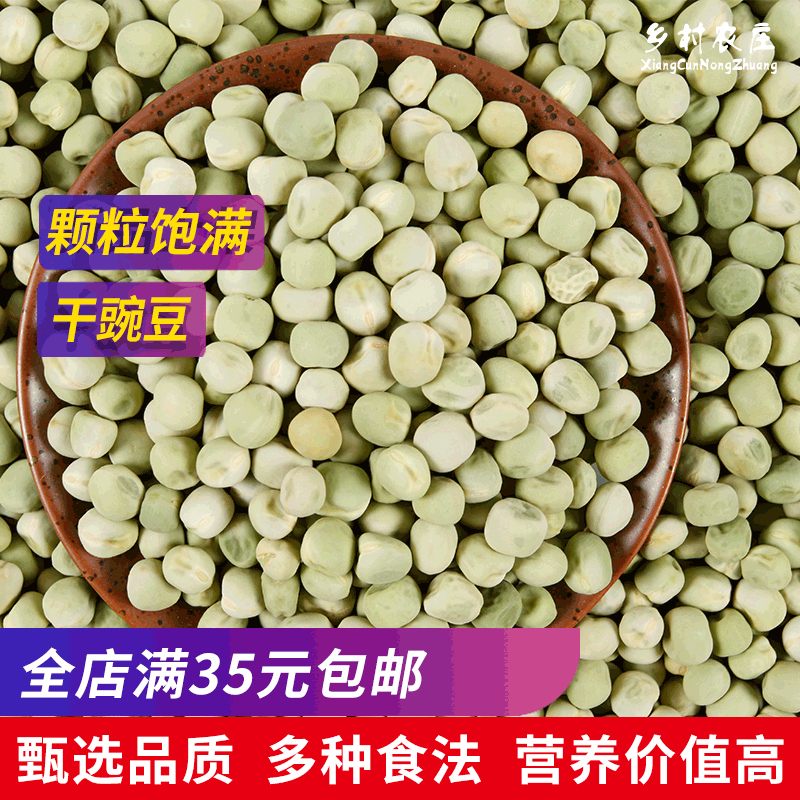 23[Green peas Beans Dry peas Grain Coarse Cereals 500g Beans bulk dried foodin the Agri rice/Dried foods/Condiment , Meter/Flour/Grains , Beans , Other category - from Buy2taobao.com to provide professional Taobao agent buy service