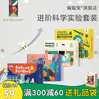 儿童科学实验套装小学生益智玩具幼儿园steam彩虹盒子儿童节礼物