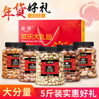 春节年货礼盒大礼包2500g (5斤) 大罐装混合坚果干果零食小吃整箱