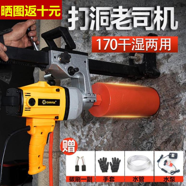 干打三热快水钻打孔机神器辅助可调墙壁打洞器快速手动农用新型工在类目 五金/工具, 电动工具, 其它电动工具中 - 来自Buy2taobao.com提供专业的淘宝代购服务