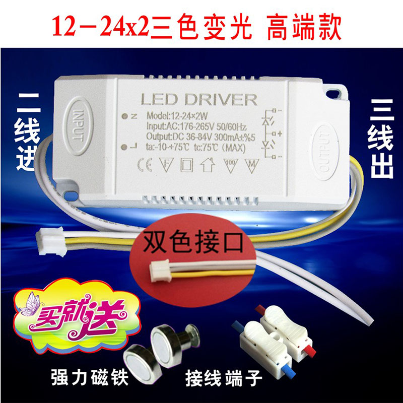 8w24w36w40w 电源筒灯led射灯 吸顶灯变压器水晶灯驱动配件镇流在类目 家装主材, 灯具灯饰, 灯具配件中 - 来自Buy2taobao.com提供专业的淘宝代购服务