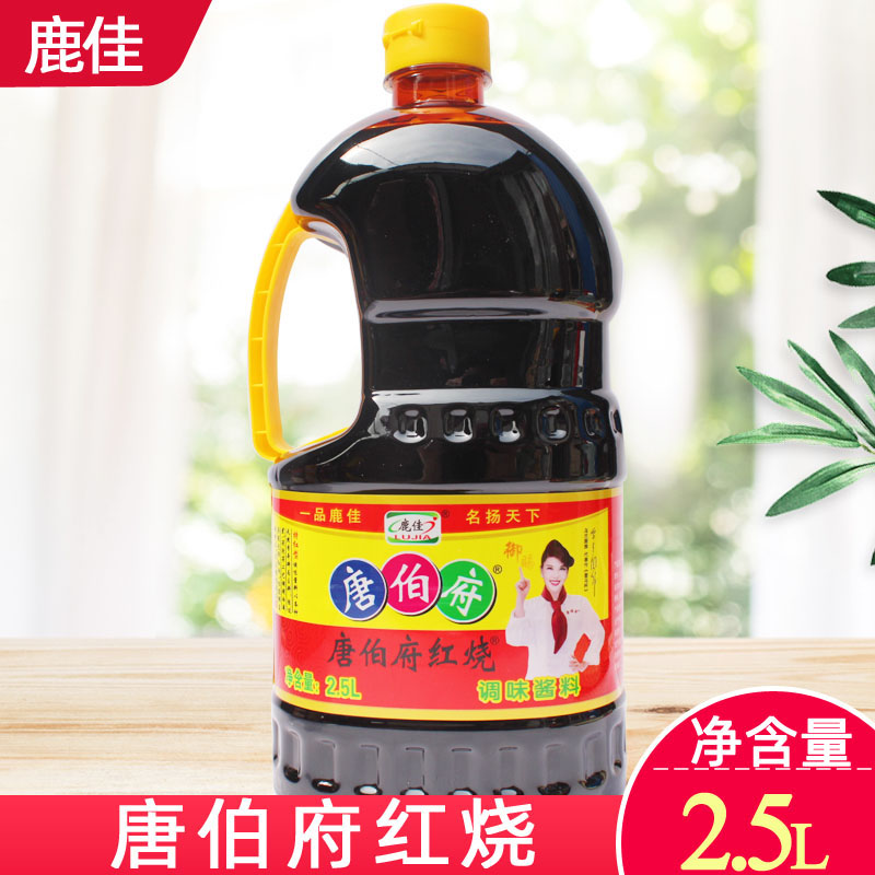 包邮  唐伯府红烧调味汁2.5L包邮酱油调味品老抽酱油特红型餐饮