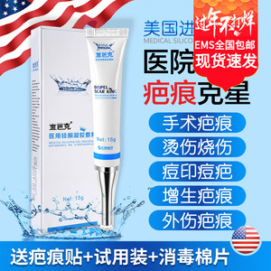 金芭克巴克医用硅酮凝胶去疤膏疤痕修复除疤金疤克祛疤膏儿童专用