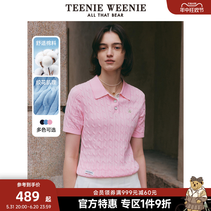 TeenieWeenie小熊奥莱2