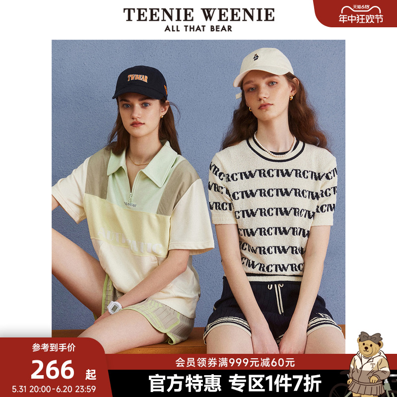 TeenieWeenie小熊奥莱夏