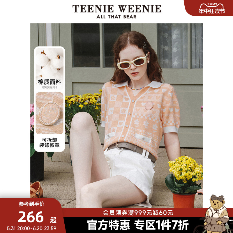 TeenieWeenie小熊奥莱夏