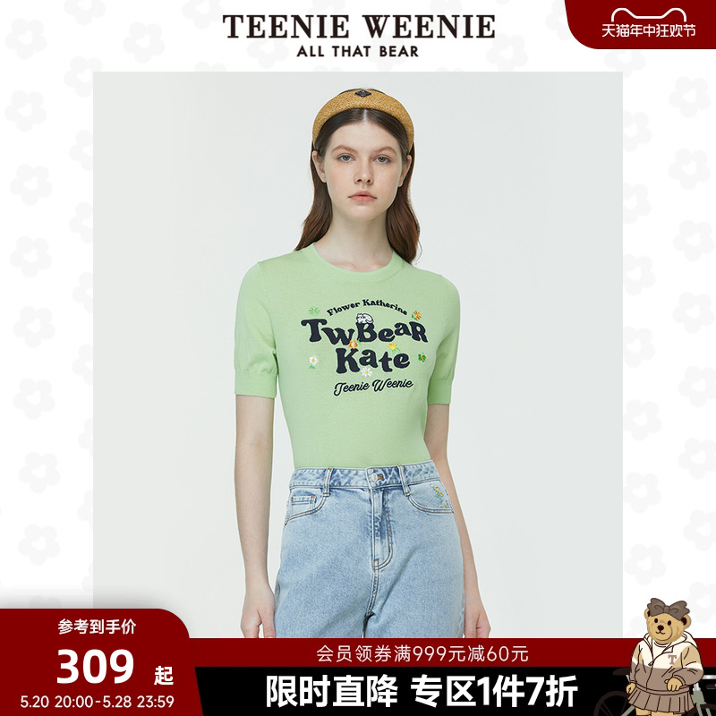 TeenieWeenie小熊奥莱上