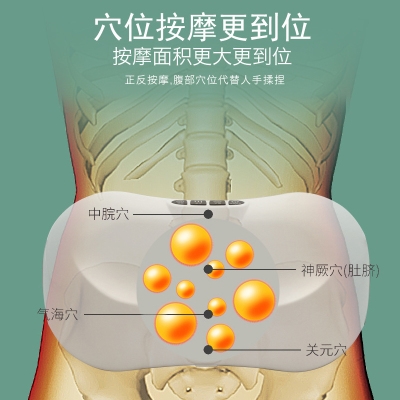 高档揉捏腹部按摩器肚子神器排宿便震动机加热促进肠胃蠕动自动揉
