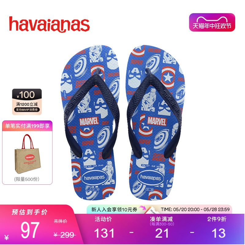 Havaianas哈唯纳漫威Top Marvel色彩人字夹脚拖平底夏童款成人款