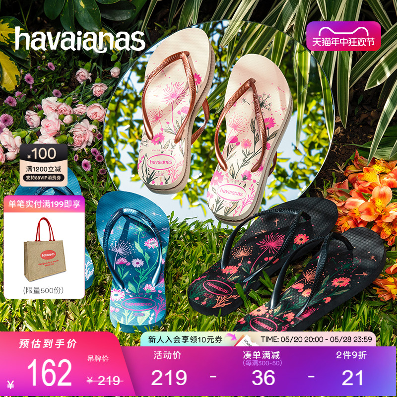 Havaianas哈唯纳Slim Organic花卉印花时尚平底人字拖