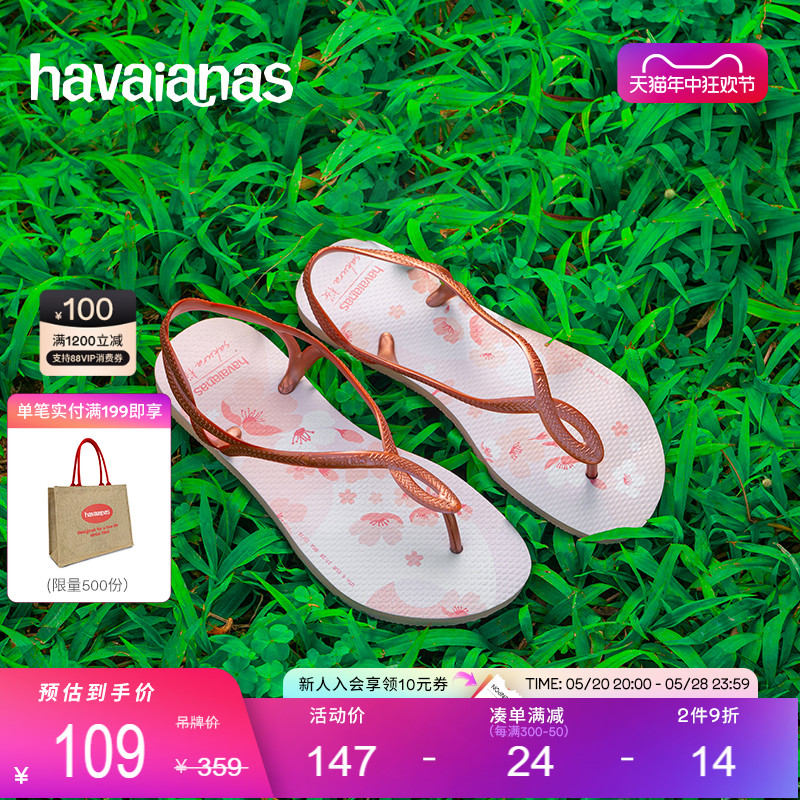 Havaianas哈唯纳Luna Sakura樱花夹脚凉鞋平底舒适夏季海边可外穿