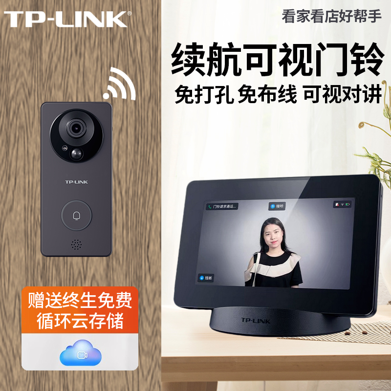 tp-link可视门铃带显示屏无线