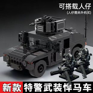 兼容乐高拼装积木小人仔载具特警悍马车重火力装甲车模型玩具男孩