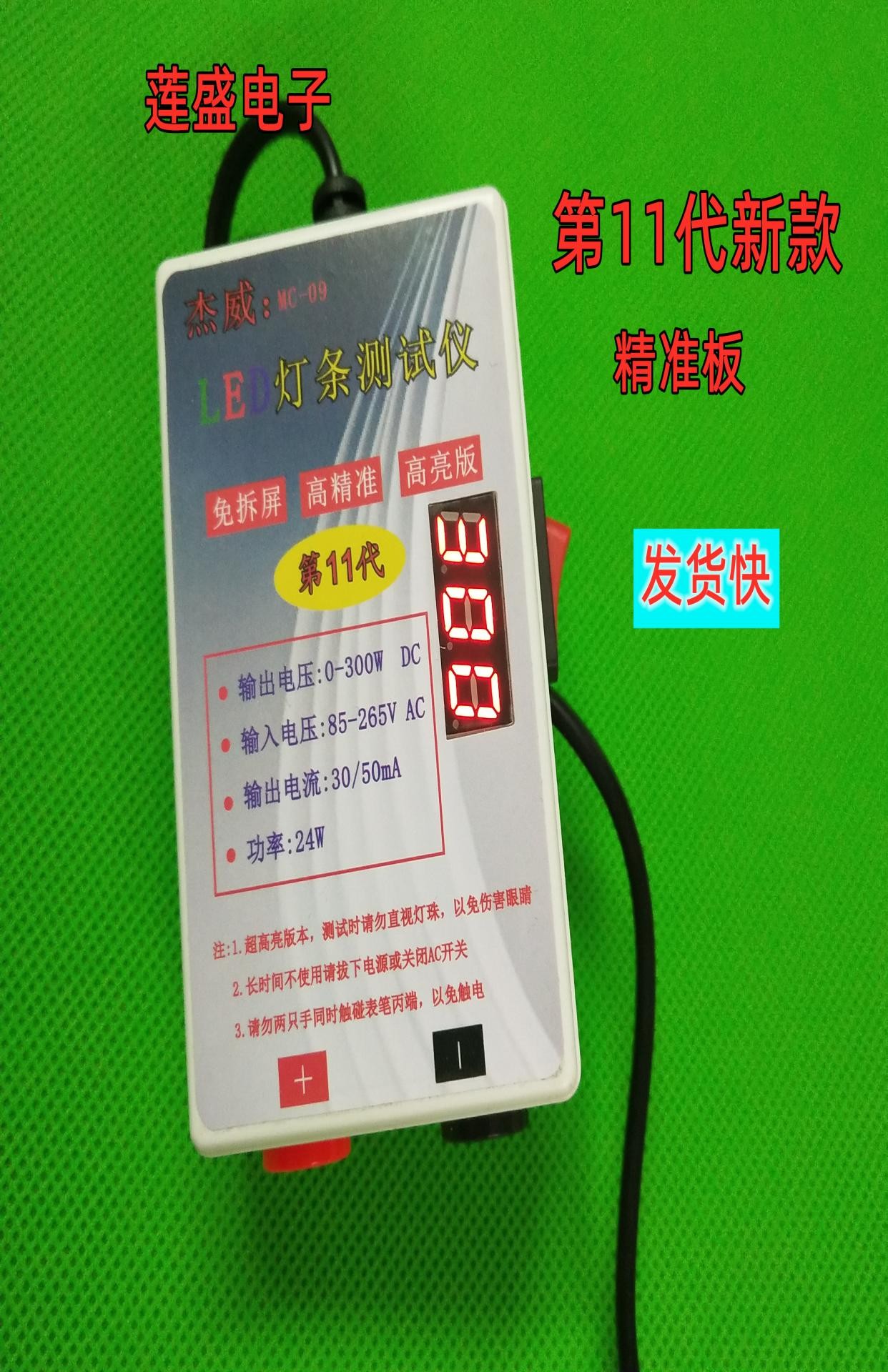 led灯条测试仪器图片