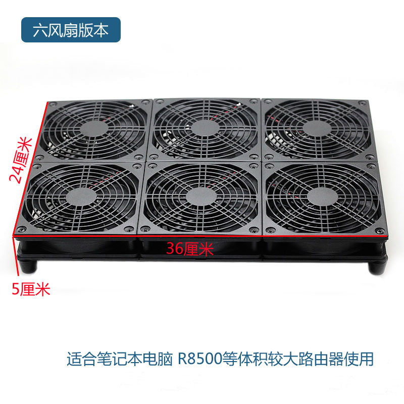 扇 可调速 华硕gt/rt-ac5300器光猫散热架 大风量静音在类目 电脑硬件/显示器/电脑周边, 散热器/风扇中 - 来自Buy2taobao.com提供专业的淘宝代购服务