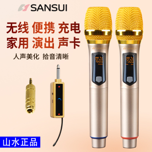 Sansui/山水M21无线话筒麦克风万能通用专业一拖二家用户外动圈歌