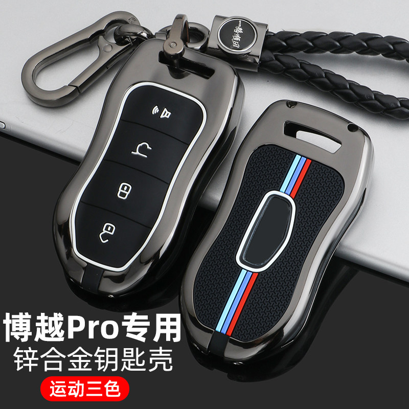 适用于吉利博越pro钥匙套2020款博越pro专用汽车包扣壳金属男女士