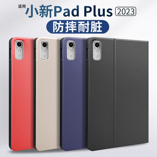 gomi联想小新PadPlus保护套2023新款2024小新Pad Plus保护壳11.5英寸适用pro平板电脑防摔硅胶壳套包边纯色