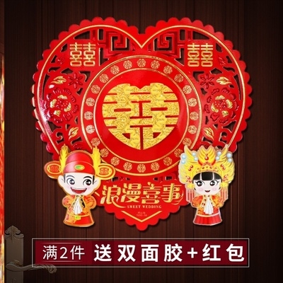 结婚电梯内装饰布置电梯地板贴画墙纸喜字电梯贴结婚墙纸贴画婚房