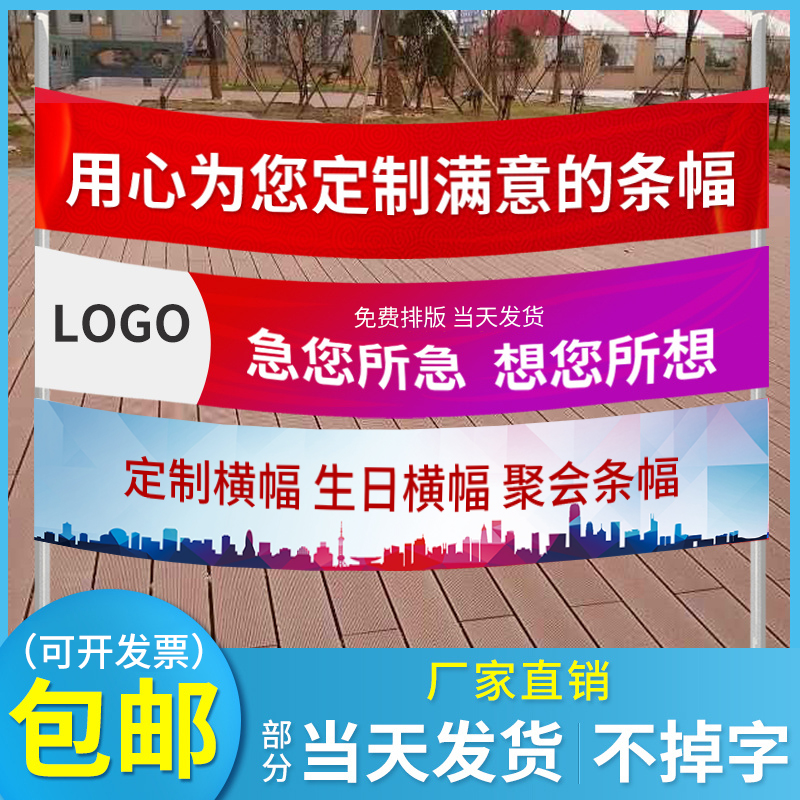 彩色条幅制作广告横幅定做开业拉条结婚搞笑生日宣传标语订做制作在类目 本地化生活服务, 广告制作/传统印刷/打印/复印, 条幅/横幅中 - 来自Buy2taobao.com提供专业的淘宝代购服务