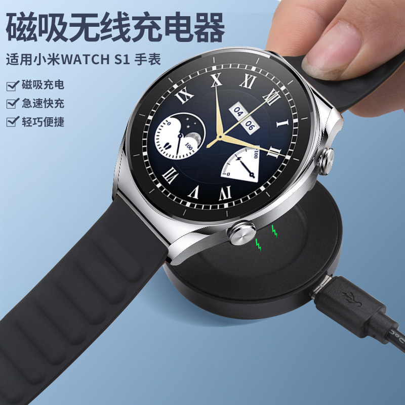 小米运动手表充电器