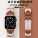 适用于荣耀手表5表带复合编织马鞍棕华为gt5同款腕带智能运动watch5流行秋冬高级感男款女专用替换带官方原配