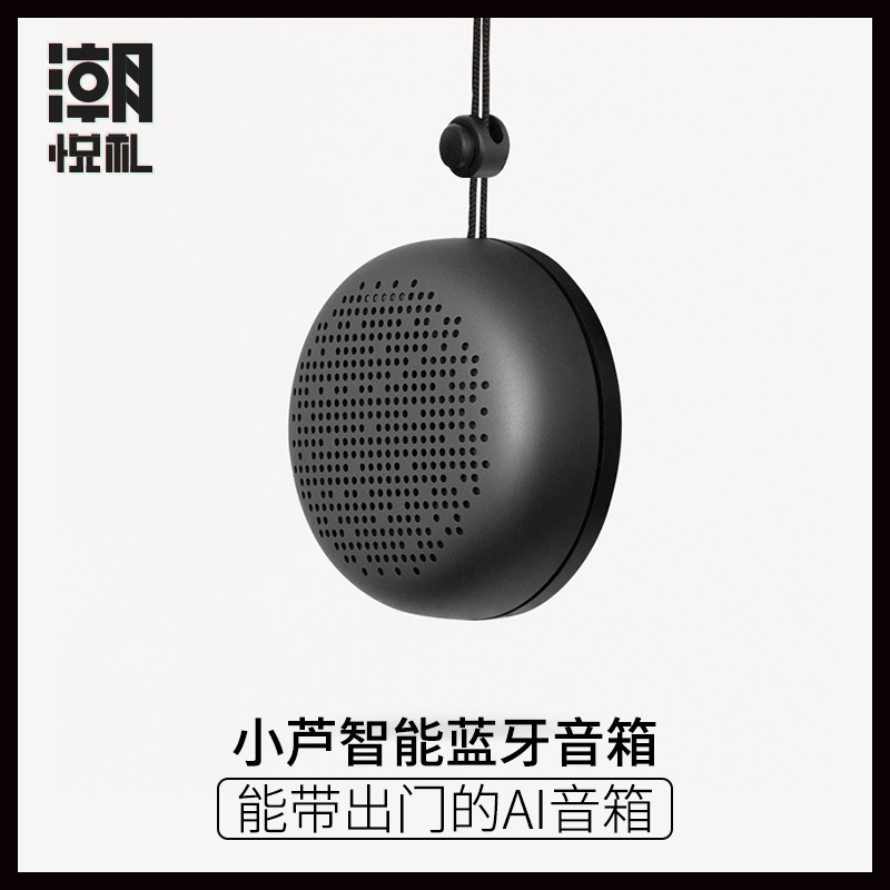 小芦智能蓝牙语音音箱AI声控内置电池旅行便携小度人工智能小音响|msdalam kategori Peralatan Audio-visual, 智能音箱 - dari Buy2taobao.com untuk memberikan perkhidmatan ejen Taobao profesional membeli
