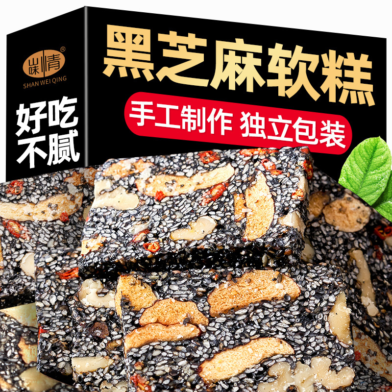 红枣核桃枸杞黑芝麻糕营养老式传统手