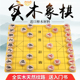 中国象棋实木学生儿童成人套餐便携木板棋盘榉木大小号比赛象棋子
