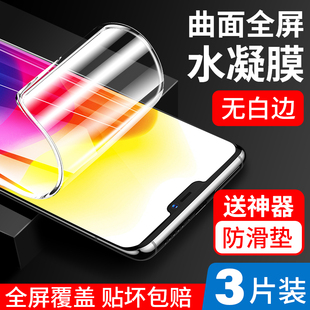 适用vivox21水凝钢化膜vivo x21a手机膜x21i全包边水凝膜x21ia蓝光x21ud防摔屏幕指纹版全身软膜全屏覆盖保护