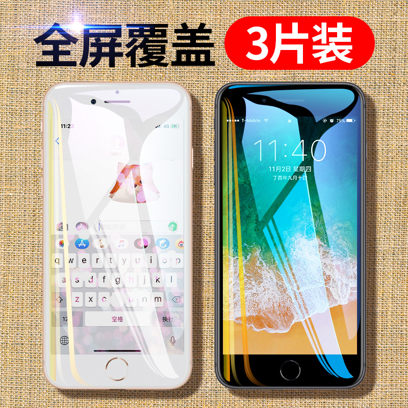 苹果6钢化膜iphone6全屏6S覆盖6splus蓝光6plus手机SP防摔i6全包边6P刚化ip全包玻璃ipone六屏保puls屏幕贴膜