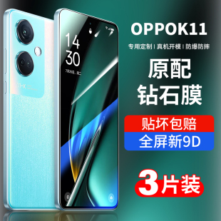 适用oppok11钢化膜k11x手机膜oppo k11全屏覆盖k11x新款k11的高清5g保护0ppo防摔oppok贴膜11蓝光0pp0刚化opk